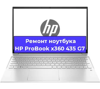 Ремонт блока питания на ноутбуке HP ProBook x360 435 G7 в Воронеже